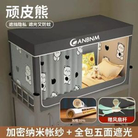 免安裝拉鍊方帳學生宿舍遮光床簾三開門全包圍床幔加粗支架