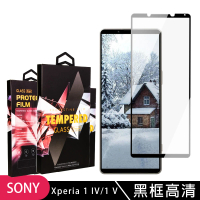 SONY Xperia 1 IV/ 1 V 保護貼 滿版黑框高清玻璃鋼化膜手機保護貼(SONY Xperia 1 IV/ 1 V 保護貼  鋼化膜)