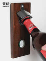 抖音同款推薦網紅創意啤酒起子開瓶器冰箱貼壁掛磁鐵實木啟瓶器