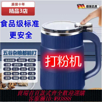 磨粉機 【新款研磨機】德國黑科技電動磨粉機大容量家用五谷藥材打粉碎機
