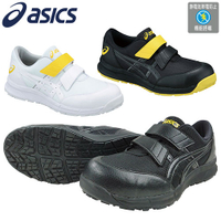 ASICS 亞瑟士 FCP20E CP20E 防靜電 安全鞋 工作鞋 作業鞋 塑鋼鞋 鋼頭鞋 男鞋 女鞋 日本必買代購