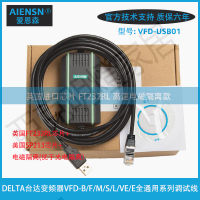 USB臺達VFD-E/EL/ED/VE/M系列變頻器調試電纜下載數據線VFD-USB01【亞德機械五金家居】