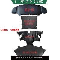 【台灣公司 可開發票】特斯拉Model3前保險杠下護板毛豆丫Y后橋行李倉擋泥板下底板電機