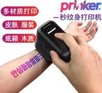 Prinker新款紋身打印機 手持打印機 藍牙彩繪打印機 全彩噴碼機 型號M 全館免運