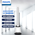 飛利浦 ACR4164BF DC 無扇葉風扇 遙控定時調節