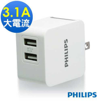 PHILIPS  DLP3012 大輸出USB高效能充電器 3.1A 白-富廉網