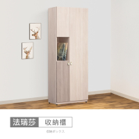 時尚屋 法瑞莎2.5尺工具收納櫃 寬75x深40x高197公分-免運費/免組裝/鞋櫃
