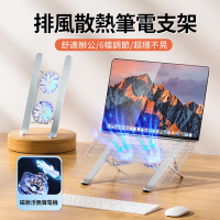 ANTIAN 可折疊排風散熱升降筆電支架 筆電增高風扇散熱底座 ipad散熱平板支架