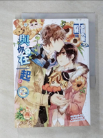 【書寶二手書T9／言情小說_FSP】來自外星的我與你在一起。_霧十