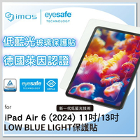 【imos】低藍光玻璃保護貼RPF60德國萊因認證 Apple iPad Air 6 (2024) 11吋 / 13吋 抗藍光