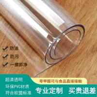 6代pvc軟玻璃桌墊 可客製化 透明桌墊 防水 防燙 防油 餐桌墊 茶幾 電視櫃 塑料餐桌墊 辦公桌墊透明pvc桌佈