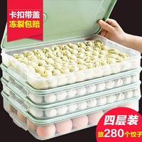 開發票 餃子盒 專用凍餃子家用水餃盒混沌盒冰箱雞蛋保鮮收納盒多層托盤