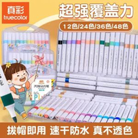 內地直送 - 丙烯马克笔48色全套儿童水彩笔不透纸学生手工DIY丙乙烯