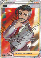 【CardMaster】寶可夢紙牌 中文版 PTCG 無極力量 SC2b_SR_159/144 洛茲 全圖