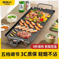 Electric grill household smokeless indoor grill Korean electric grill barbecue plate Teppanyaki indoor electric bbq