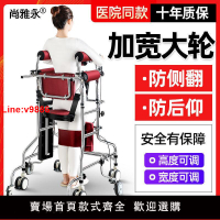 【台灣公司 超低價】老人助行器成人學步車康復走路偏癱康復訓練器材輔助行走器站立架