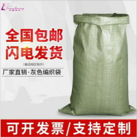 編織袋 蛇皮袋 裝稻谷用沙子水泥編制袋子搬家大號寄包裹物流快遞