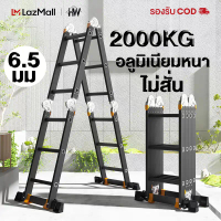 Hw【shipped from Thailand 】 folding ladder Ladder aluminum 6.5mm thickness 300kg length 3.8/4.8/5.8 m