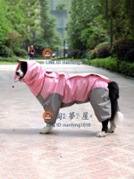 狗狗雨衣中大型犬雨天衣服四腳全包寵物防水衣【淘夢屋】