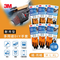 3M 耐用型 多用途DIY手套