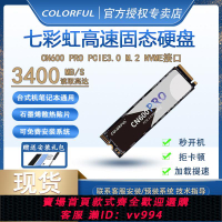 {公司貨 最低價}七彩虹 512g 1tb固態硬盤m.2 pcie3.0 nvme臺式筆記本固態SSD 2tb