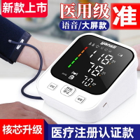 可以開發票~央璽醫用電子血壓計臂式高精準血壓測量儀全自動量血壓檢測器家用