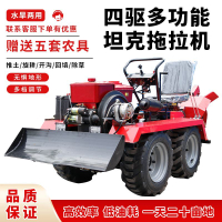 新型多功能小四輪拖拉機新款農用小型柴油旋耕老人耕地開溝微耕機
