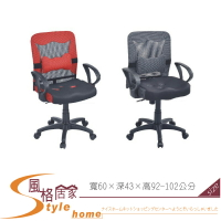 《風格居家Style》辦公椅/電腦椅/紅/黑色 055-02-LH