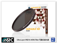 STC Ultra Layer Variable ND16-4096 Filter 可調式減光鏡 72mm (72，公司貨)可調 減光鏡