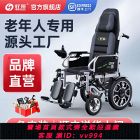 {公司貨 最低價}好哥電動輪椅智能全自動可折疊輕便可躺殘疾人老年代步車四輪新款