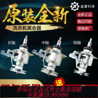 {台灣公司貨 可打統編}原裝松下洗衣機6NS201 7CC0024 6RU2014 7PA0037離合器軸承總成