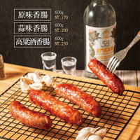 【裕成食品】香腸（原味、蒜味、高粱酒）600g/包