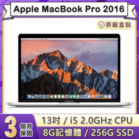 【福利品】Apple MacBook Pro 2016 13吋 2.0GHz雙核i5處理器 8G記憶體 256G SSD (A1708)