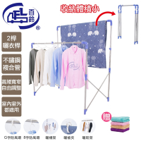 【百鈴】衣立不倒二代多用途曬衣架-豪華組+吸水小方巾2條(曬衣架/掛衣架/室內衣架/移動架/棉被架/毛巾架)