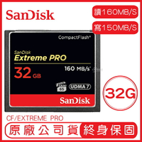 SanDisk 32GB EXTREME PRO CF 記憶卡 讀160M 寫150M 32G COMPACTFLASH【APP下單9%點數回饋】