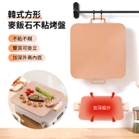 【ANTIAN】麥飯石韓式方形不粘烤盤 31cm(適用多種爐灶)