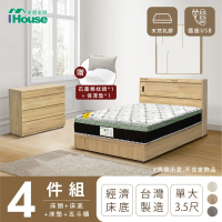 【IHouse】品田 房間4件組 單大3.5尺(床頭箱+床底+床墊+斗櫃)