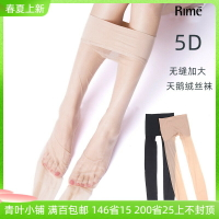 Rime韻魅5D無縫加大舒適型天鵝絨連褲襪夏季薄款大碼絲襪1S30075