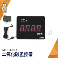 頭手工具 二氧化碳監控儀 空氣監測儀 CO2濃度監測 CO2 空氣質量監測 空氣品質顯示板 壁掛式 MET-LEDC7