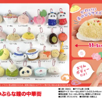 Yell World Round-eyed Chinatown Petit mascot 24 spieces stuffed toys 11.5cm cute Shumai Gyoza dumpling plush dolls ball chain