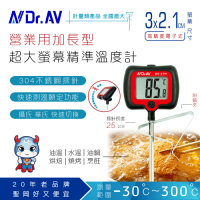 聖岡 GE-39R 營業用 加長型旋轉大螢幕精準溫度計(台灣獨創設計).