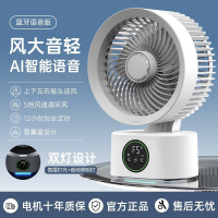 公司貨附發票 德國空氣循環風家用AI智能靜音桌面宿舍辦公無線充電靜音小型風扇 快速出貨