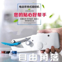 家用電動縫紉機 迷你便攜腳踏微型車衣 小型手動吃厚