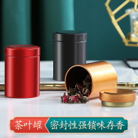 便攜茶葉罐茶葉盒茶罐小儲存罐密封罐鐵罐中國風迷你旅行隨身鐵盒