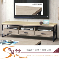 《風格居家Style》工業風6尺長櫃/電視櫃/木面(601) 192-9-LV