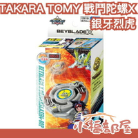 🔥4月預購🔥日本原裝 TAKARA TOMY BEYBLADE X 戰鬥陀螺X BX-00 銀牙烈虎 4-80P 白虎【小福部屋】