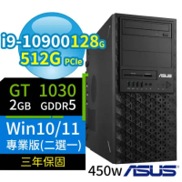 ASUS華碩WS720T商用工作站i9/128G/512G SSD/GT1030/Win10/Win11專業版/三年保固