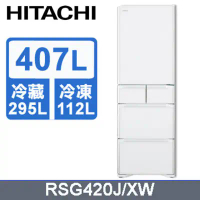 【HITACHI 日立】407公升日本原裝變頻五門冰箱RSG420J-琉璃白(XW)