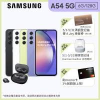 【SAMSUNG 三星】Galaxy A54 5G 6.4吋(6G/128G/Exynos 1380/5000萬鏡頭畫素)(藍牙耳機組)