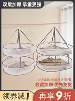 晾衣網家用曬襪子神器晾衣籃網兜平鋪晾曬網毛衣羊毛衫專用晾衣架